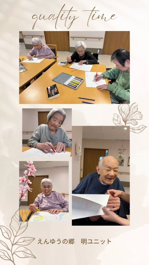 みなさまこんにちは😃いつもイイねフォローありがとうございます✨

今日は明ユニットからの投稿を紹介します🤙

こんにちは
今月の明・昴ユニットのレクレーションは絵画教室を行いました。🖼

「春🌷」をテーマにご自身で絵を描かれる方、職員が描いた絵に色を塗る方、みなさまそれぞれ集中して取り組まれていました🤩

絵が上手な方もおられ新たな一面を知ることができました😄

#特別養護老人ホーム #社会福祉士 #ケアマネジャー #介護福祉士 #看護師 #理学療法士 #草津市 #絵画教室