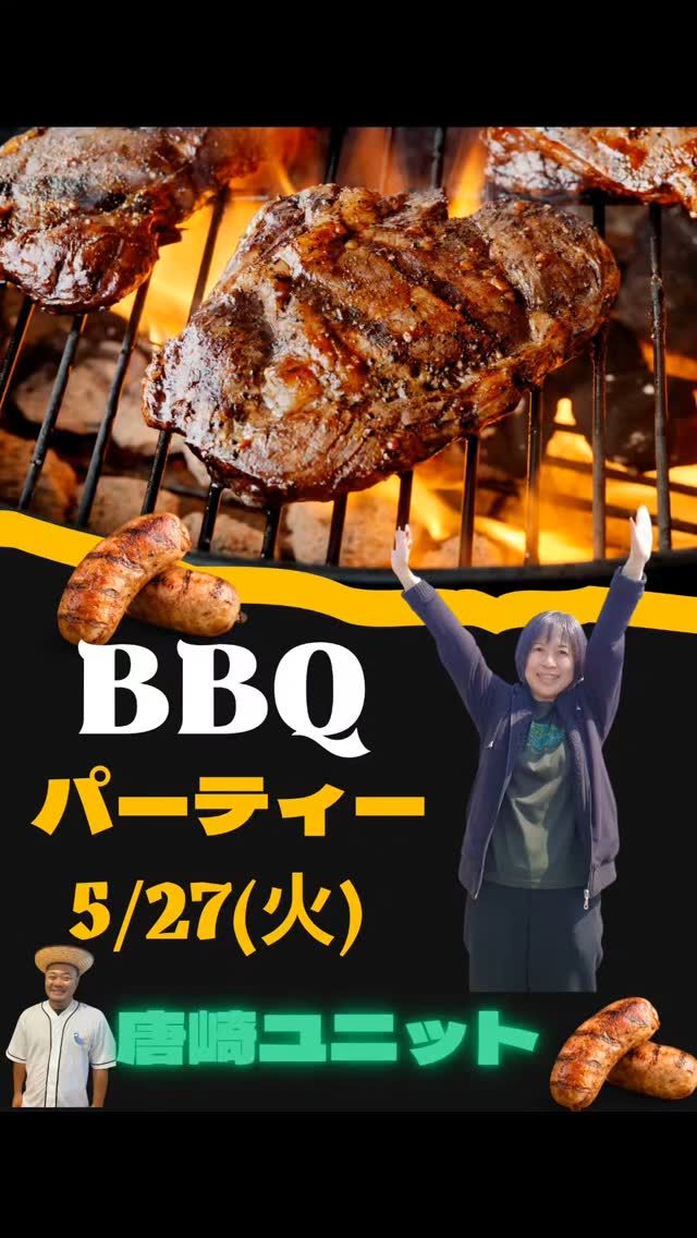 みなさまこんにちは😃

いつもいいねフォローありがとうございます🤙

明日は毎年恒例『唐崎ユニットBBQパーティー』が開催されます🥳🥳

ありがたいことに『案内おじさん』も毎年お呼ばれし、お肉焼き係に任命いただいております😉😉

案内おじさん愛用の『石山県珠洲産の七輪』で焼いたお肉はひと味もふた味も違いますよー✌️🥩🍖🍗

明日は唐崎ユニットのご入居者が喜んで美味しく食べてくれると嬉しいなぁ😋😋

#bbq #焼肉 #焼きそば #バーベキュー #パーティー #石川県 #珠洲 #珠洲焼 #七輪 #特別養護老人ホーム #介護福祉士 #社会福祉士 #ケアマネジャー #管理栄養士