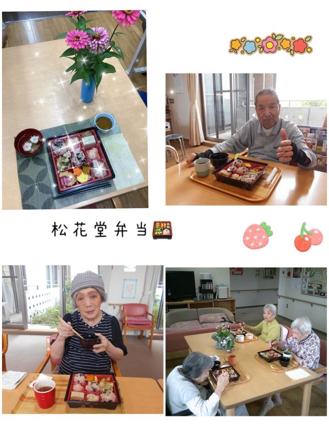 いつもいいね👍ありがとうございます。
グループホームなぎさでは、✨敬老の日のお祝い膳✨をみなさんでいただきました。

祝い膳🍱はお祝いには欠かせない赤飯や普段あまり出ない天ぷら🍤など豪華なメニューで、
みなさま美味しかったと喜ばれていました。😊

午後からは職員手作りの感謝状🏆を入居者様にお渡しし、入居者様年齢順にお祝いしました。
最年長の方は「何より皆、元気に、明るく、一緒に生きていけたらそれだけでいいです」と
笑顔😊でおっしゃっていました。

「まだ私若い方ですか、」とおっしゃっていた方も、「元気が一番です、これからはあがっていきましょう」と喜ばれていました。
入居者様がこれからもずっとお元気でお過ごしいただけるのが職員の一番の喜びです。
来年もみなさまとお祝いできますように。‼️

#グループホーム
#介護福祉士
#敬老の日
#イベント
#お弁当