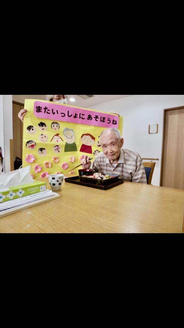 9月15日👴敬老の日👵おめでとうございます㊗️
いつまでも健やかにお過ごしください🌼

9月12日に少し早めに敬老の日のお祝い膳をいただきました💐
また、園児たちがお手紙を届けてくれました🎁
園児からの贈りものに皆様、優しくあたたかい表情でおられました☺️

保育園の皆さまありがとうございました🌻