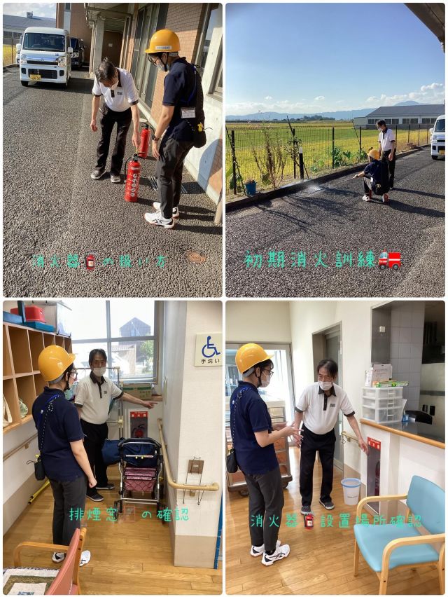 いつもいいね👍ありがとうございます😊
デイサービスセンターなぎさ
グループホームなぎさ🏠

先日なぎさで消防訓練を行いました。
避難誘導、消火訓練、通報訓練、最後に防災設備の確認を行いました。

『もしも』の時に落ち着いて行動できるよう、日頃からの備えが大切ですね♪
今後も、利用者様の安全を最優先に、職員一同防災意識を高めてまいります。

#消防訓練
#防災対策
#安全第一
#デイサービスセンター
#グループホーム