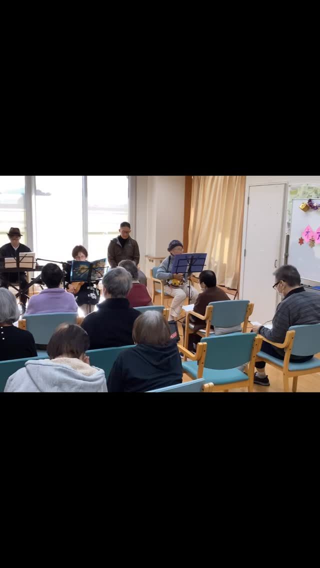 いつもいいねありがとうございます。☺️
デイサービスセンターなぎさ
グループホームなぎさ🏠

先日、ボランティア演奏でオワシスウェーブ様にお越しいただき、
当デイサービスセンターにて演奏会を開催いたしました。

懐かしい曲🎶や季節の歌🎤など、心に響く音色にご利用者の皆さまも自然と口ずさんだり、
手拍子をされたりと、会場全体があたたかい雰囲気に包まれました。☺️

音楽がもたらしてくれる癒やしと笑顔😊のひとときを、皆さまと共有できたことを
大変嬉しく思います。

オワシスウェーブ様、素晴らしい演奏🎵をありがとうございました。
またのご来訪を職員一同、心よりお待ちしております。