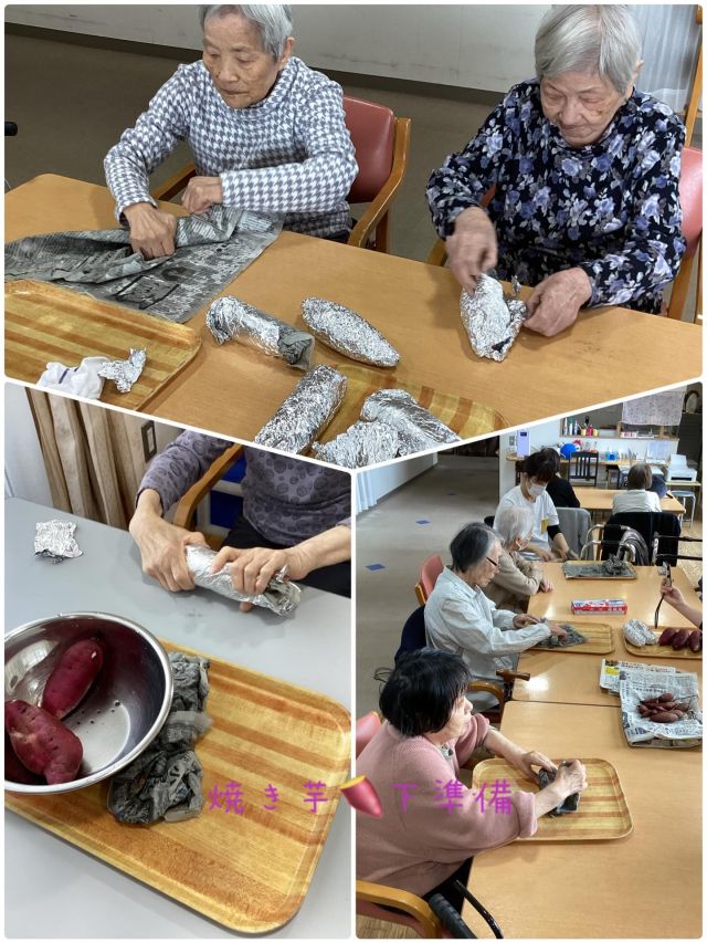 いつもいいね👍ありがとうございます😊
グループホームなぎさ🏠です

焼き芋🍠
グループホームなぎさでは毎年恒例の焼き芋大会を行いました。

入居者様と一緒に焼き芋🍠の下準備から一緒に行いました。
午前中に濡らした新聞紙でサツマイモをくるみ、アルミホイルを上からかぶせる作業です。☺️

焼き芋か、と笑顔😊見られ、手際よくご自身の分の新聞紙🗞️とアルミホイルを巻き終わられると「もう終わりか？」と残念そうにされていたので、少し多めに用意したサツマイモ🍠の下準備も快く引き受けしてくださる方。
「焼き芋、ええですな、大きな芋やな」と笑顔😊見られました。

午後からは、なぎさの玄関先にてドラム缶🛢️にサツマイモ🍠を入れて焼きました。
ドラム缶🛢️にさつまいもを入れた後、うちわであおぐのをしてくださる方。
ベンチに座り順番を待ちながら、違うユニットの入居者様と、談笑された方。
ドラム缶に入れるのを一人でできにくい方は、職員がお手伝いしました。
焼きあがった芋をユニットに持ち帰り、みなさんでいただきました。⭐️

美味しいね、よかったね、と笑顔見られ、あっという間にみなさま召し上がられました。✨

#グループホーム
#焼き芋
#行事
#イベント
#デイサービス
#なぎさ
#介護
#認知症