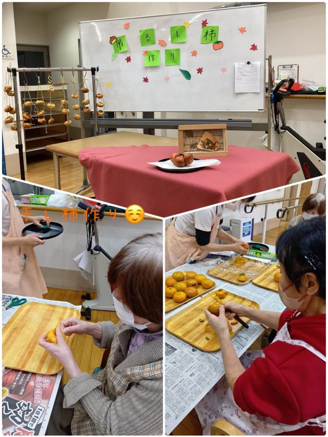 🍊デイサービス 吊し柿づくりの様子🍊

今日は毎年恒例の「吊し柿づくり」を行いました。
朝から「今年もこの季節が来たねぇ」「昔はよく家で作ったよ」と、利用者さま同士の会話も弾み、和やかな雰囲気でスタートしました。
まずはヘタを残して柿の皮むき。
包丁を握ると自然と手が動き、長年の経験ならではの丁寧で美しい手つきに、職員も思わず感心してしまいました。

皮をむいた柿は一つひとつ紐に結びつけ、ゆっくり風に当たるように吊していきます。
作業を進めながら「このくらいの大きさが甘くなるんよ」「昔は軒下いっぱいに吊してたよ」と、思い出話がたくさん聞かれました。
 
柿が少しずつ柔らかくなり、甘みが増していく変化も楽しみのひとつ。
「早く食べたいねぇ」「どんな味になるかな」と、完成を待ち遠しく感じている様子がとても微笑ましい時間でした。

これから天日に干され、ゆっくりとおいしくなっていく吊し柿。
仕上がりまでの様子も、またこちらでお届けしていきますのでお楽しみに🍂✨