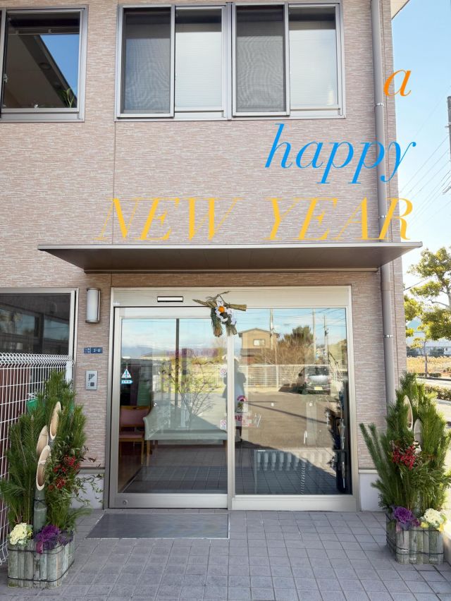 新年あけましておめでとうございます🎍

昨年は４月に前法人からカナリヤグループホーム下之郷の事業を継承し、誠光福祉会としての運営を行って参りました😌
ご入居者ご家族におかれましては、変わらぬご協力、ご理解を賜りましたこと改めて御礼申し上げます🙇
本年も宜しくお願いいたします✨
皆様のご健康とご多幸をお祈り申し上げます🫧
