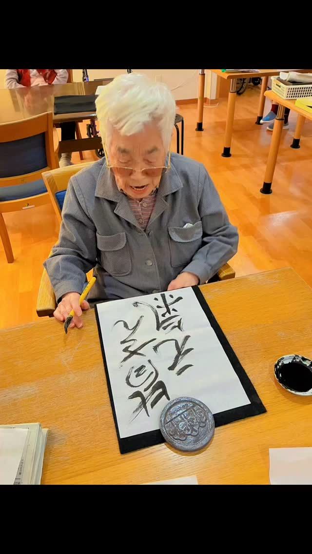 あけましておめでとうございます🌅

お正月は書き初めに挑戦してみました🖌️

最初は「え〜字なんて書けへんよ〜」と、しぶっておられた入居者様も、書き始めると「もうちょっと書き直していい？」「私もう一枚書かせて〜」など、盛り上がりたくさんの作品が仕上がりました😆
やはり努力の中で生きてこられた方々です🙇

リビングにも飾りお正月の雰囲気ができあがりました☺️
昼食のメニューは見ても楽しめるもので好評でした🍱✨