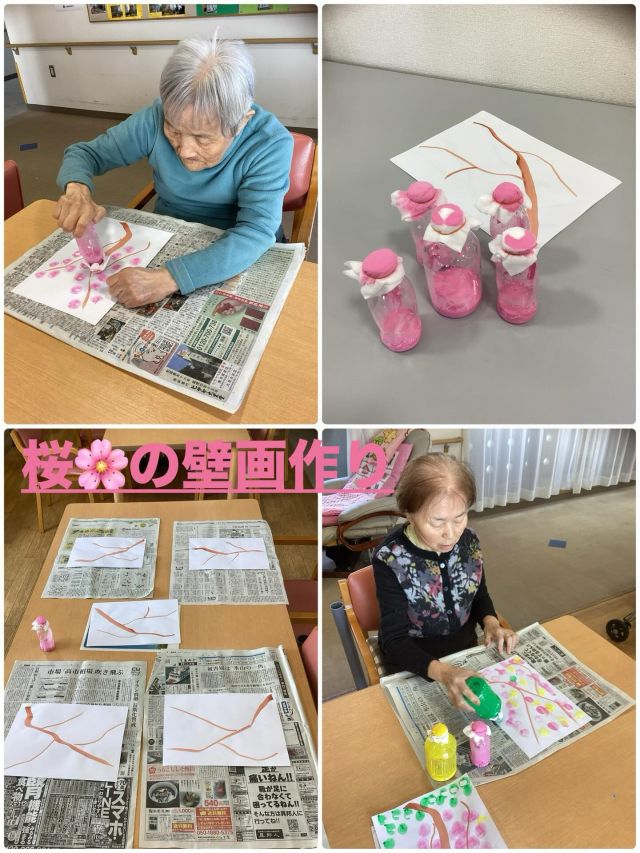 いつもいいね👍ありがとうございます😊

本日グループホームなぎさ🏠では、春に向けて☘️「桜🌸の壁画作り」を行いました。
絵の具🎨を容器に入れて〃たんぽん〃を作り、ポンポンと押していくと…
あっという間に満開の桜🌸に✨

「色とりどりキレイに咲いたね😍」「春が☘️待ち遠しい😁」と、
皆さま笑顔で😄楽しんで取り組まれていました。

フロアが一足早く春色に包まれています🌸

#グループホーム
#デイサービスセンター
#桜
#壁画作り
#春色