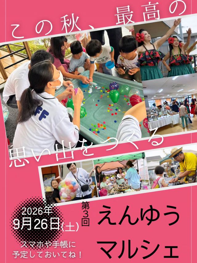 みなさまこんにちは☀️
　
2ヶ月ぶりのインスタ再開です🥹
　
9月26日（土）第3回えんゆうマルシェ開催します✨
　
今から手帳、スマホに予定書いておいてくださいね💪
　
これからも特別養護老人ホームえんゆうの郷を
どうぞよろしくお願いいたします🙏
　
#マルシェ
#滋賀イベント 
#滋賀グルメ
#ハンドメイドマルシェ 
#えんゆうマルシェ 

@gute.reise.camping